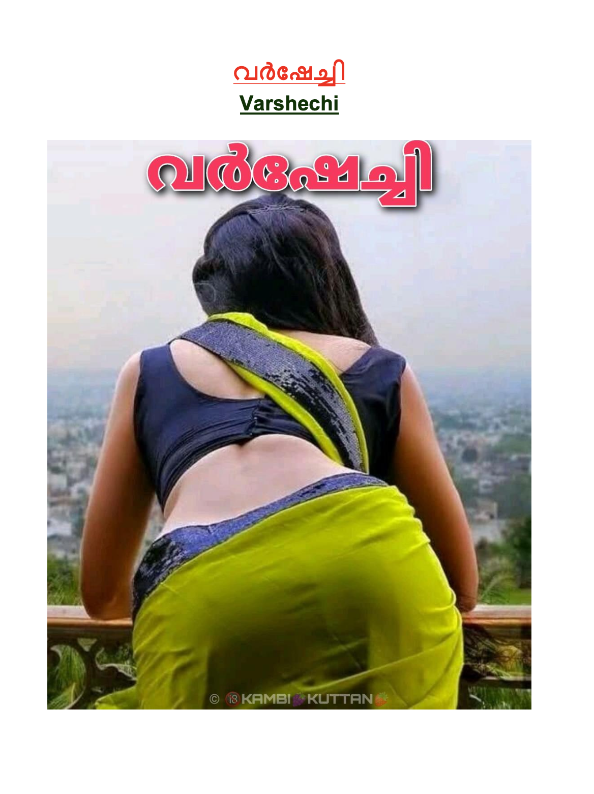 വർഷേച്ചി (Malayalam Story) cover